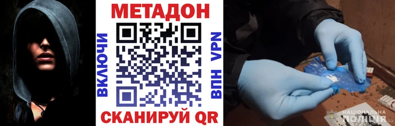 МЕТАДОН кристалл  Карталы 